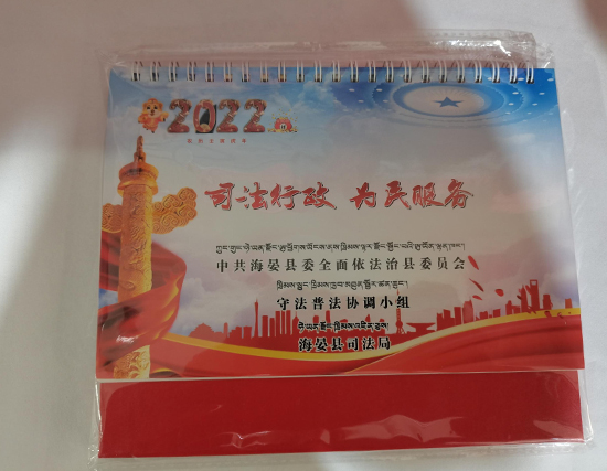 庆城台历印刷